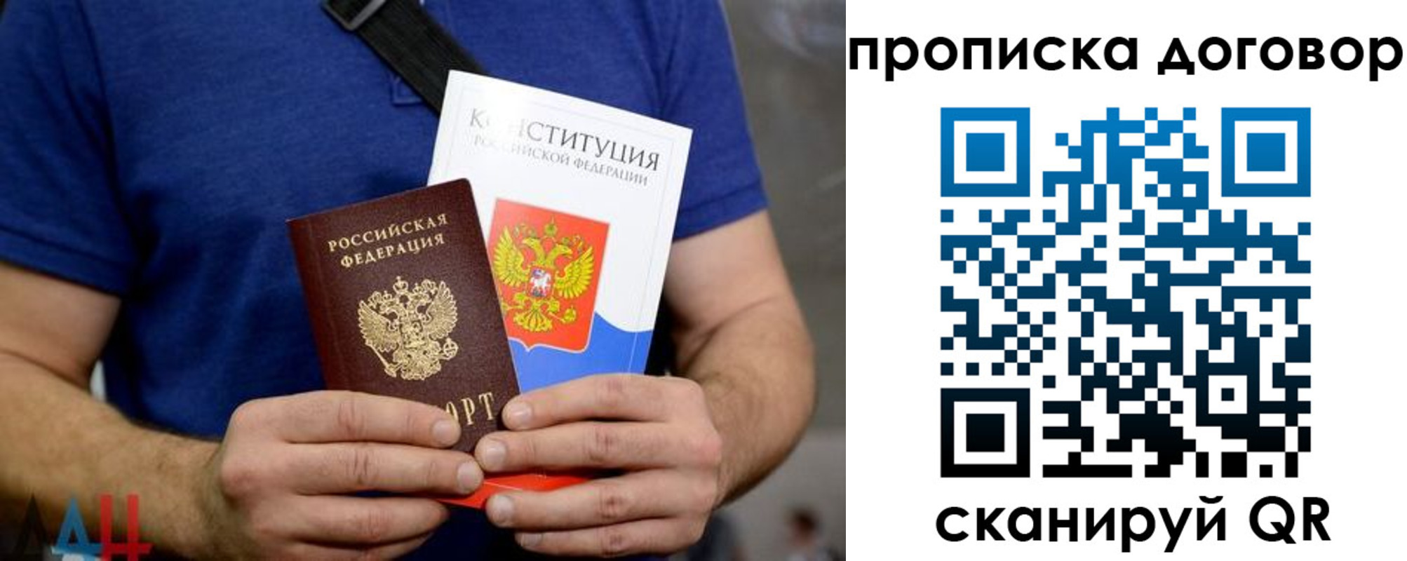 миграционный учет в Протвино